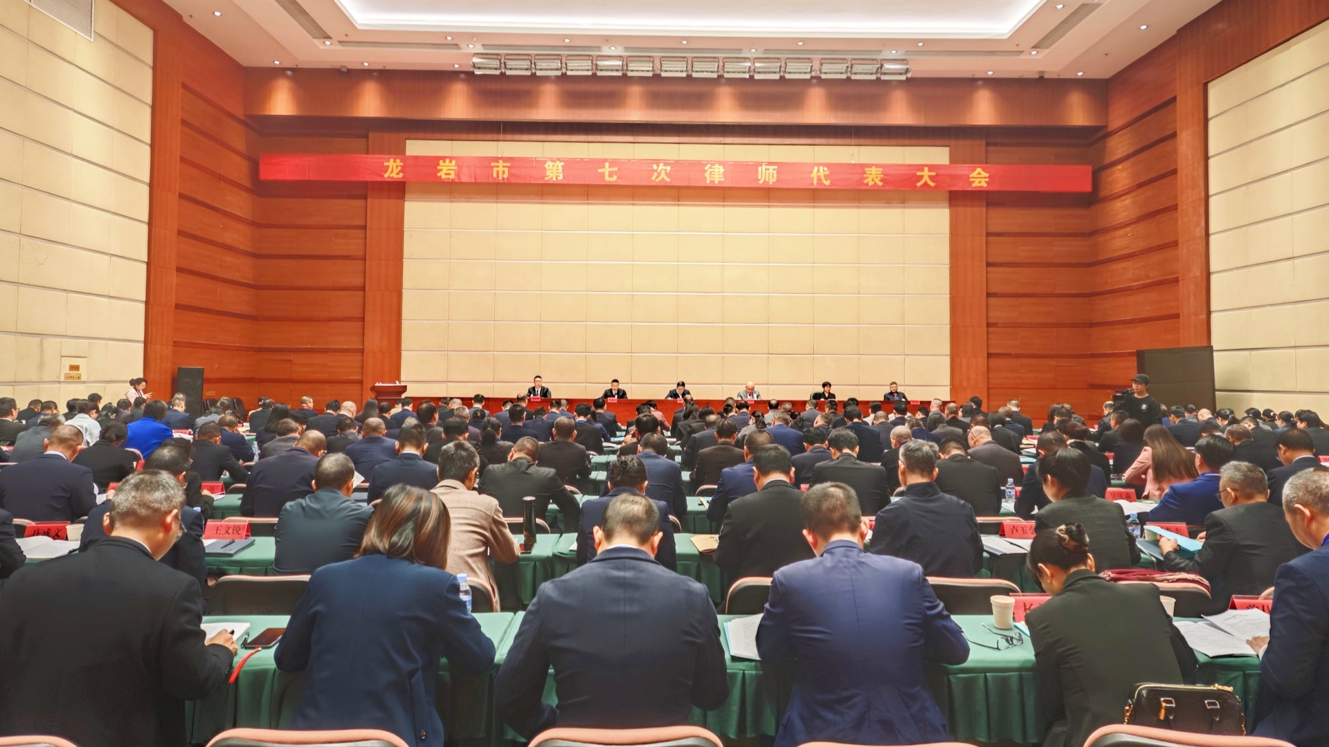 龙岩市第七次律师代表大会顺利召开